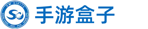 手游盒子下载站